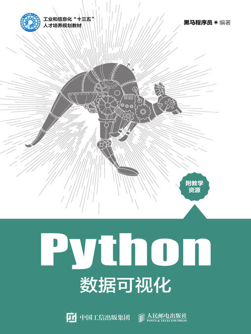Cover image for Python数据可视化